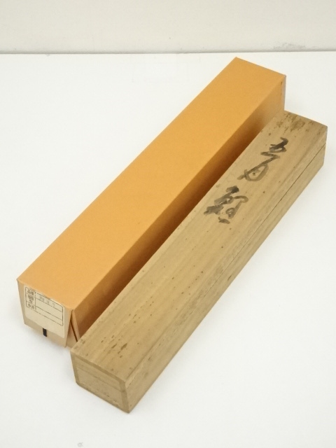 掛け軸５点まとめ／庭野日敬/書茶掛［和］書 肉筆 箱無し！ 道具 ] - 道具 香園筆 五月鯉 肉筆紙本掛軸（共箱） | ネット
